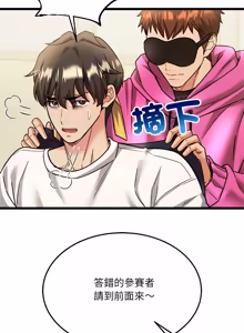 Page 122 of 财富爱情二选一 |  財富愛情二選一 1-12 - preview thumbnail