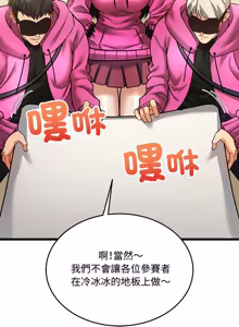 Page 123 of 财富爱情二选一 |  財富愛情二選一 1-12 - preview thumbnail