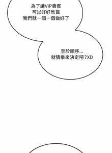 Page 124 of 财富爱情二选一 |  財富愛情二選一 1-12 - preview thumbnail