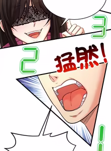 Page 127 of 财富爱情二选一 |  財富愛情二選一 1-12 - preview thumbnail