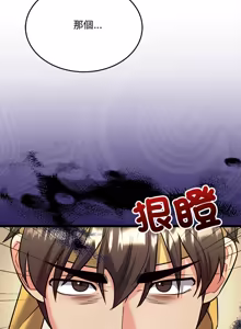 Page 128 of 财富爱情二选一 |  財富愛情二選一 1-12 - preview thumbnail