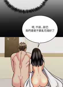 Page 129 of 财富爱情二选一 |  財富愛情二選一 1-12 - preview thumbnail