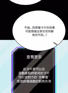 Page 130 of 财富爱情二选一 |  財富愛情二選一 1-12 - preview thumbnail