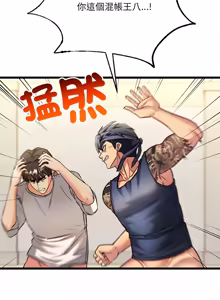 Page 131 of 财富爱情二选一 |  財富愛情二選一 1-12 - preview thumbnail