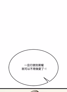 Page 132 of 财富爱情二选一 |  財富愛情二選一 1-12 - preview thumbnail