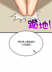 Page 133 of 财富爱情二选一 |  財富愛情二選一 1-12 - preview thumbnail