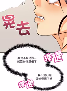 Page 136 of 财富爱情二选一 |  財富愛情二選一 1-12 - preview thumbnail