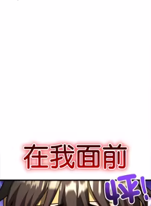 Page 139 of 财富爱情二选一 |  財富愛情二選一 1-12 - preview thumbnail