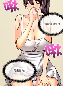 Page 140 of 财富爱情二选一 |  財富愛情二選一 1-12 - preview thumbnail