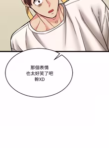 Page 141 of 财富爱情二选一 |  財富愛情二選一 1-12 - preview thumbnail