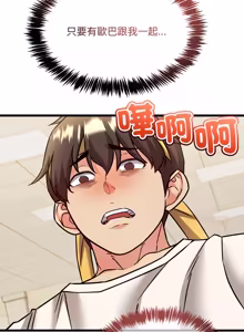 Page 143 of 财富爱情二选一 |  財富愛情二選一 1-12 - preview thumbnail