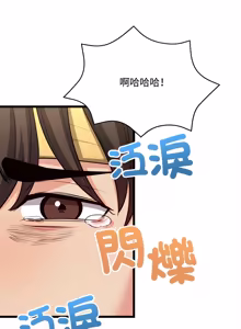 Page 144 of 财富爱情二选一 |  財富愛情二選一 1-12 - preview thumbnail