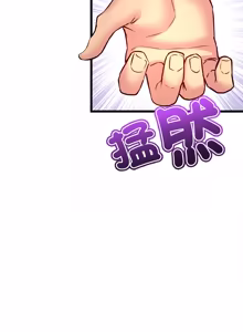 Page 145 of 财富爱情二选一 |  財富愛情二選一 1-12 - preview thumbnail