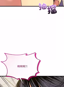 Page 146 of 财富爱情二选一 |  財富愛情二選一 1-12 - preview thumbnail