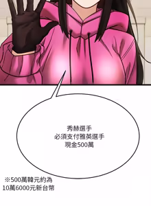 Page 148 of 财富爱情二选一 |  財富愛情二選一 1-12 - preview thumbnail