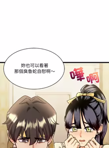 Page 15 of 财富爱情二选一 |  財富愛情二選一 1-12 - preview thumbnail