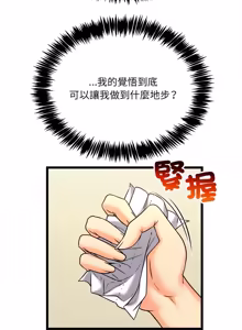 Page 153 of 财富爱情二选一 |  財富愛情二選一 1-12 - preview thumbnail