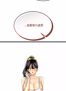 Page 154 of 财富爱情二选一 |  財富愛情二選一 1-12 - preview thumbnail