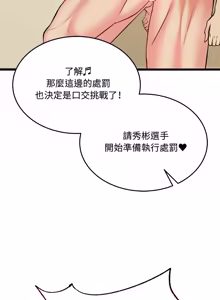 Page 155 of 财富爱情二选一 |  財富愛情二選一 1-12 - preview thumbnail