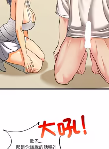 Page 156 of 财富爱情二选一 |  財富愛情二選一 1-12 - preview thumbnail