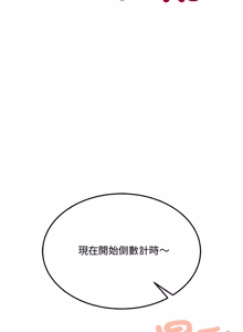 Page 158 of 财富爱情二选一 |  財富愛情二選一 1-12 - preview thumbnail