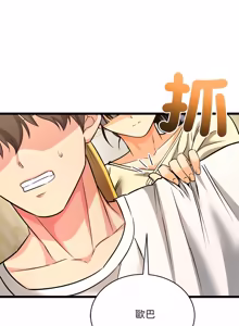Page 16 of 财富爱情二选一 |  財富愛情二選一 1-12 - preview thumbnail