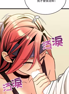 Page 162 of 财富爱情二选一 |  財富愛情二選一 1-12 - preview thumbnail