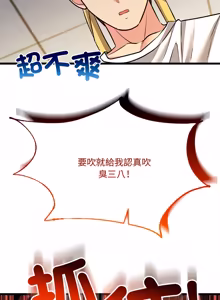Page 163 of 财富爱情二选一 |  財富愛情二選一 1-12 - preview thumbnail