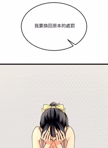 Page 166 of 财富爱情二选一 |  財富愛情二選一 1-12 - preview thumbnail