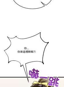 Page 167 of 财富爱情二选一 |  財富愛情二選一 1-12 - preview thumbnail