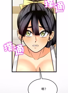 Page 168 of 财富爱情二选一 |  財富愛情二選一 1-12 - preview thumbnail