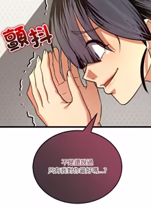 Page 170 of 财富爱情二选一 |  財富愛情二選一 1-12 - preview thumbnail