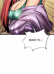 Page 17 of 财富爱情二选一 |  財富愛情二選一 1-12 - preview thumbnail