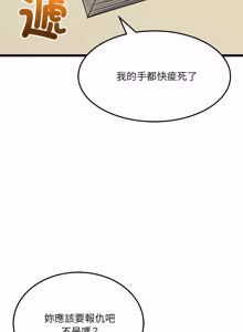 Page 171 of 财富爱情二选一 |  財富愛情二選一 1-12 - preview thumbnail