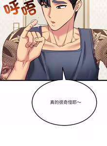Page 172 of 财富爱情二选一 |  財富愛情二選一 1-12 - preview thumbnail