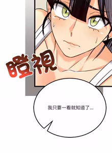 Page 173 of 财富爱情二选一 |  財富愛情二選一 1-12 - preview thumbnail