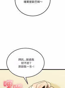 Page 176 of 财富爱情二选一 |  財富愛情二選一 1-12 - preview thumbnail