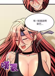 Page 177 of 财富爱情二选一 |  財富愛情二選一 1-12 - preview thumbnail