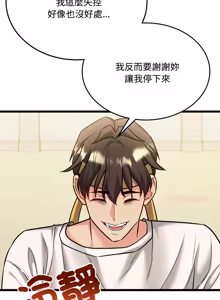 Page 178 of 财富爱情二选一 |  財富愛情二選一 1-12 - preview thumbnail
