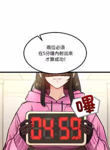 Page 18 of 财富爱情二选一 |  財富愛情二選一 1-12 - preview thumbnail