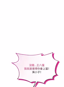 Page 181 of 财富爱情二选一 |  財富愛情二選一 1-12 - preview thumbnail