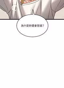 Page 182 of 财富爱情二选一 |  財富愛情二選一 1-12 - preview thumbnail