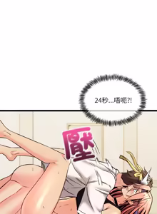 Page 189 of 财富爱情二选一 |  財富愛情二選一 1-12 - preview thumbnail