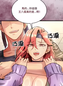 Page 19 of 财富爱情二选一 |  財富愛情二選一 1-12 - preview thumbnail