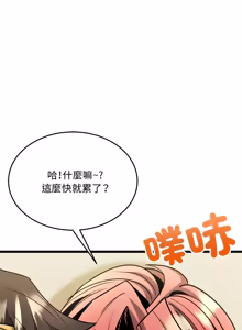 Page 191 of 财富爱情二选一 |  財富愛情二選一 1-12 - preview thumbnail