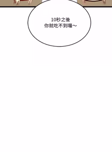 Page 192 of 财富爱情二选一 |  財富愛情二選一 1-12 - preview thumbnail