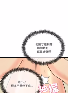 Page 194 of 财富爱情二选一 |  財富愛情二選一 1-12 - preview thumbnail