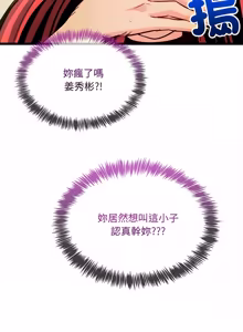 Page 195 of 财富爱情二选一 |  財富愛情二選一 1-12 - preview thumbnail