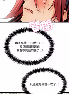 Page 197 of 财富爱情二选一 |  財富愛情二選一 1-12 - preview thumbnail