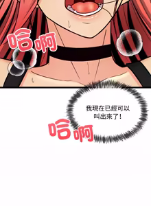 Page 198 of 财富爱情二选一 |  財富愛情二選一 1-12 - preview thumbnail